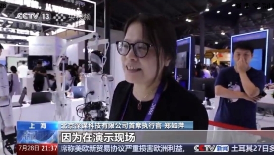 2025 WAIC落幕，深谋科技以技术与落地破局具身智能赛道